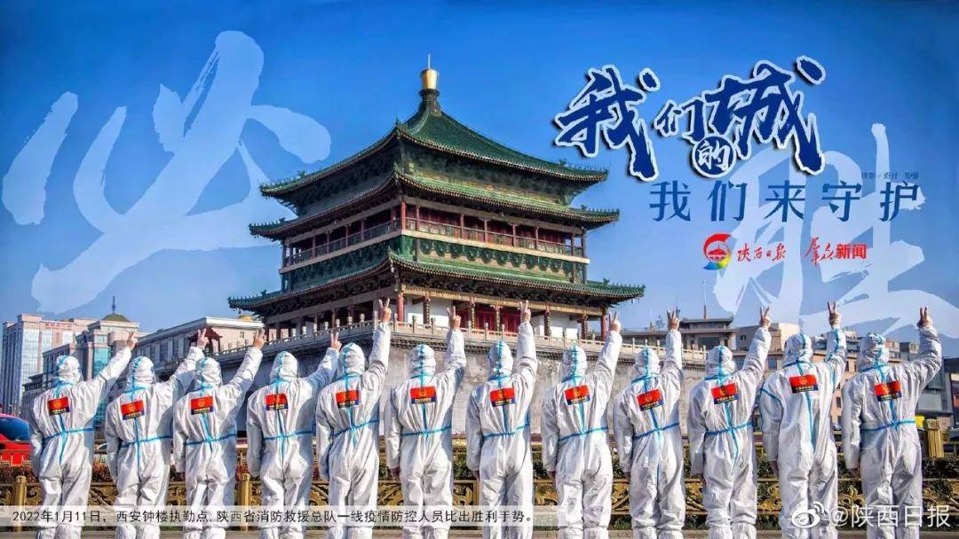 “西安解封了吗” 西安疫情解禁时间？-第1张图片