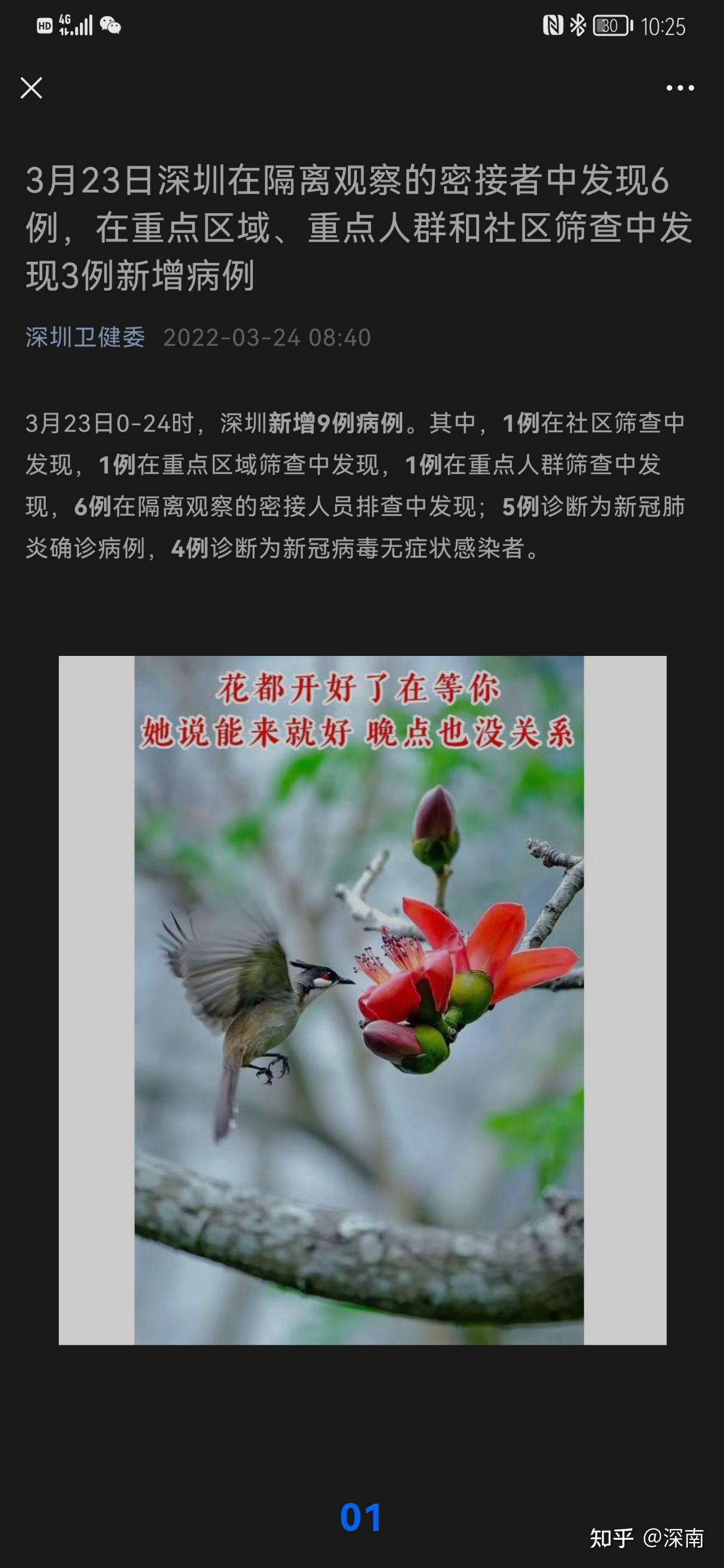 上海新增3例无症状-上海新增3例无症状病例-第1张图片