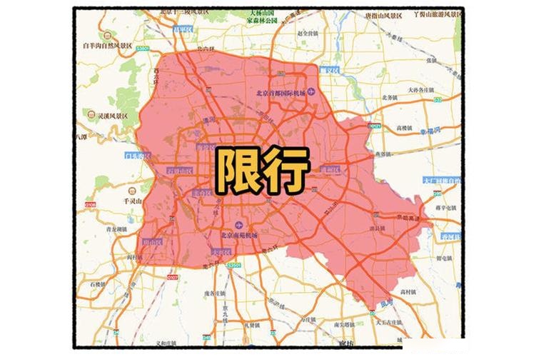 北京禁止出京了吗︰(出北京限行能出京吗今天限行吗)-第1张图片