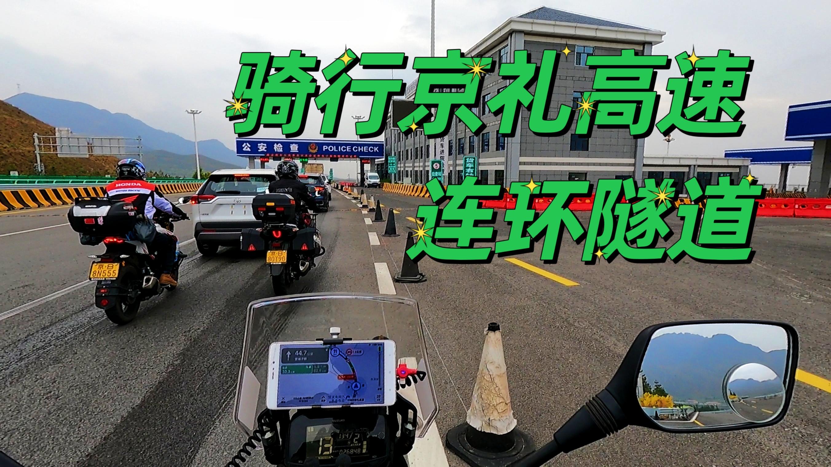 今天出京入京最新通知,今天出京方向高速都封了吗