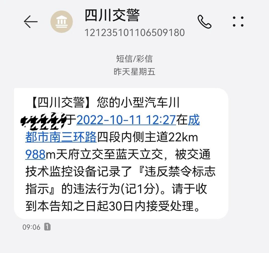 【出入成都最新通知今天/出入成都最新通知今天限行】-第1张图片