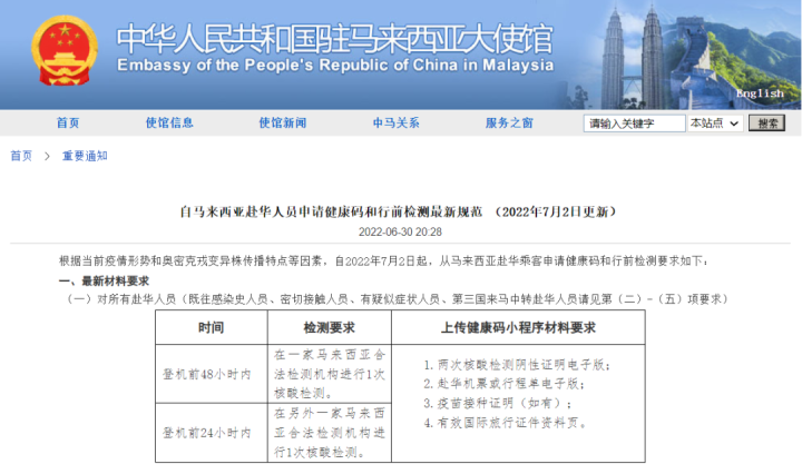 “出行隔离政策” 出去境新规？-第3张图片