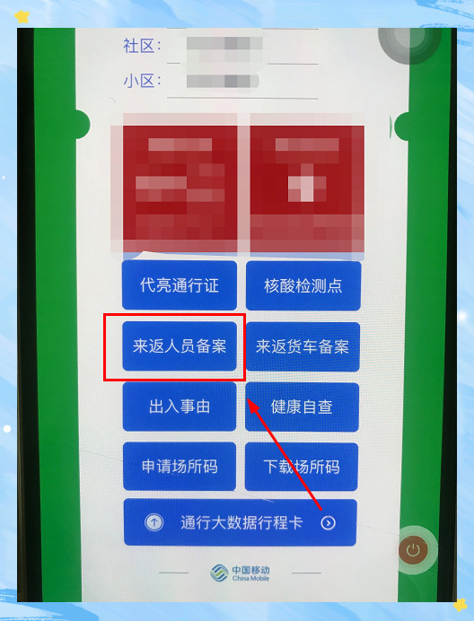 “出行隔离政策” 出去境新规？-第2张图片