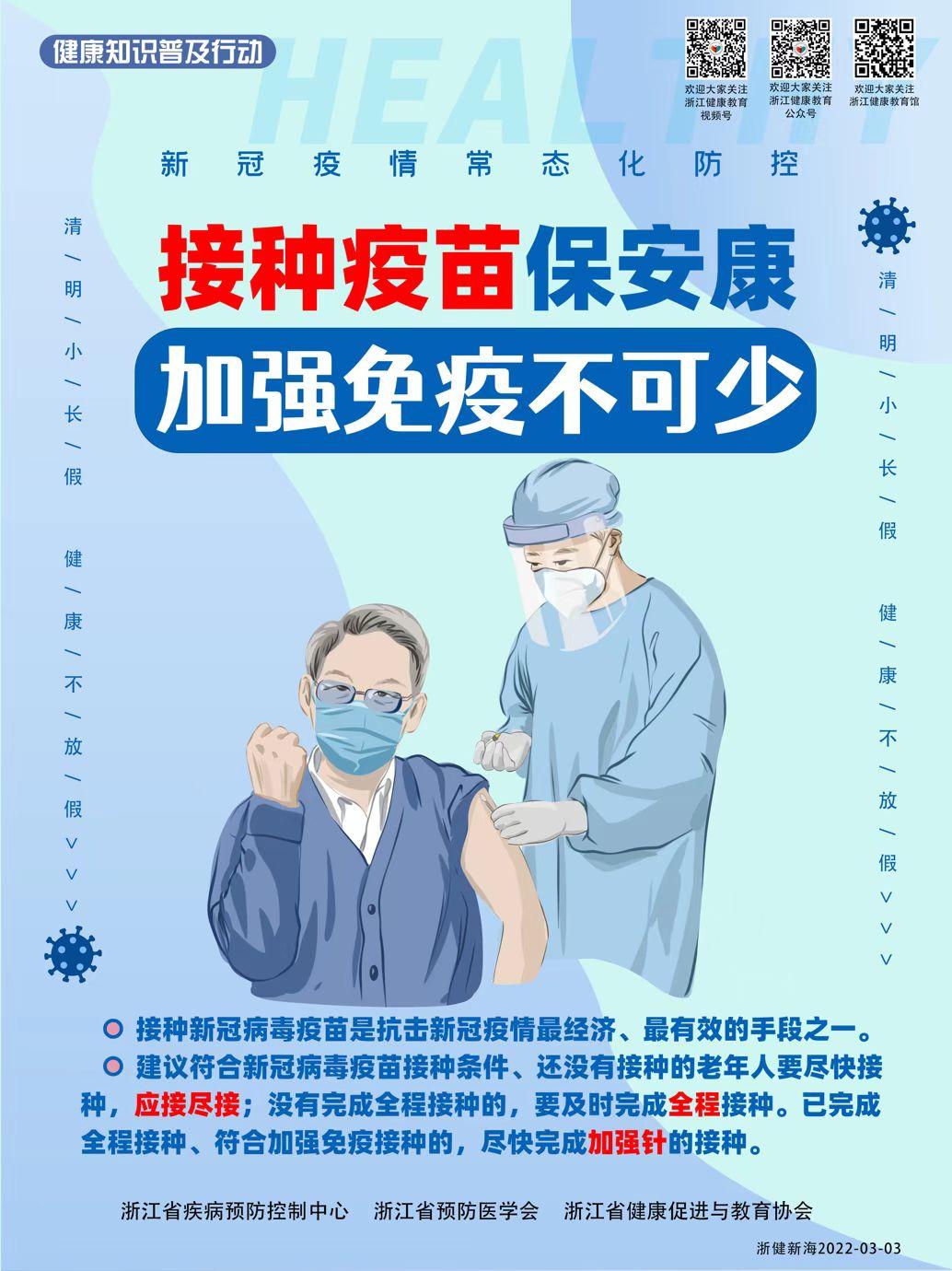 “浙江省报告新增确诊病例79例” 浙江新增74例本土确诊？-第2张图片