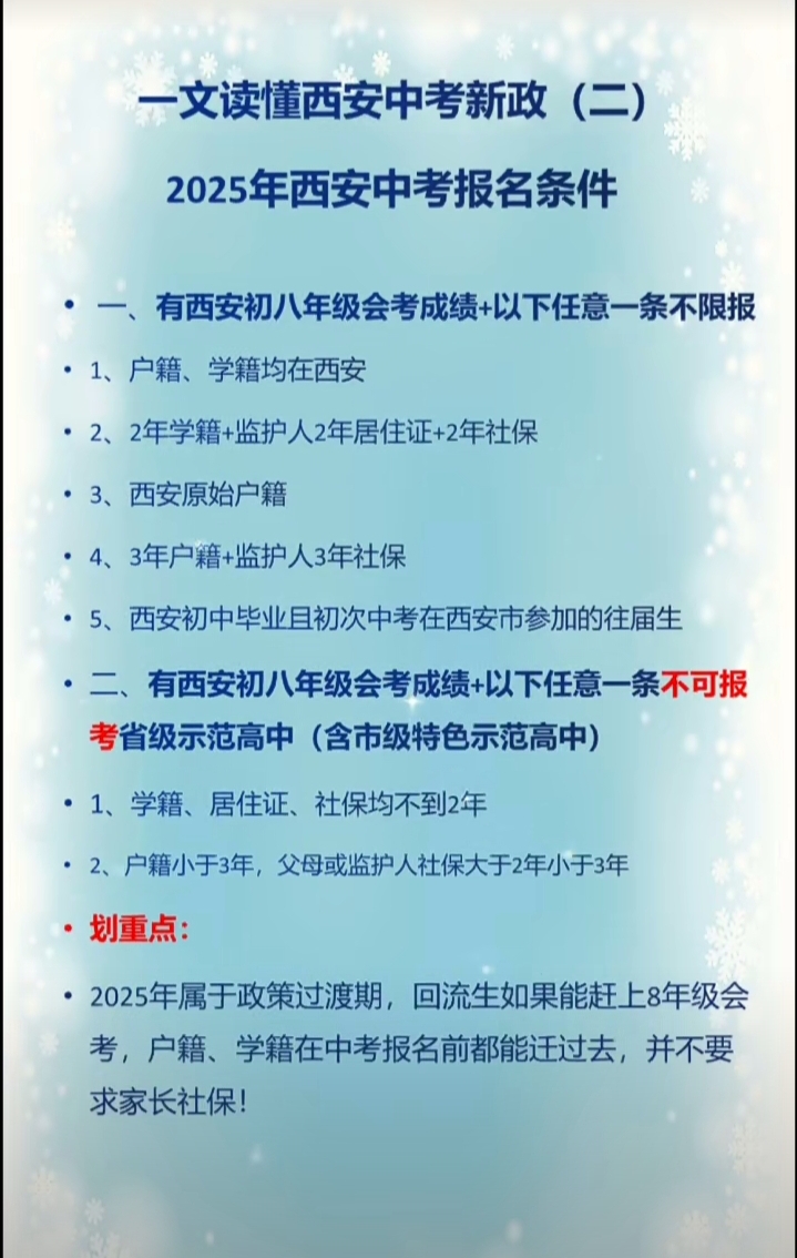 现在进入西安的最新通知︰(现在进入西安的最新通知政策)