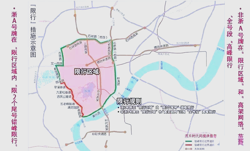 杭州限行时间〃杭州限行时间几点到几点-第1张图片