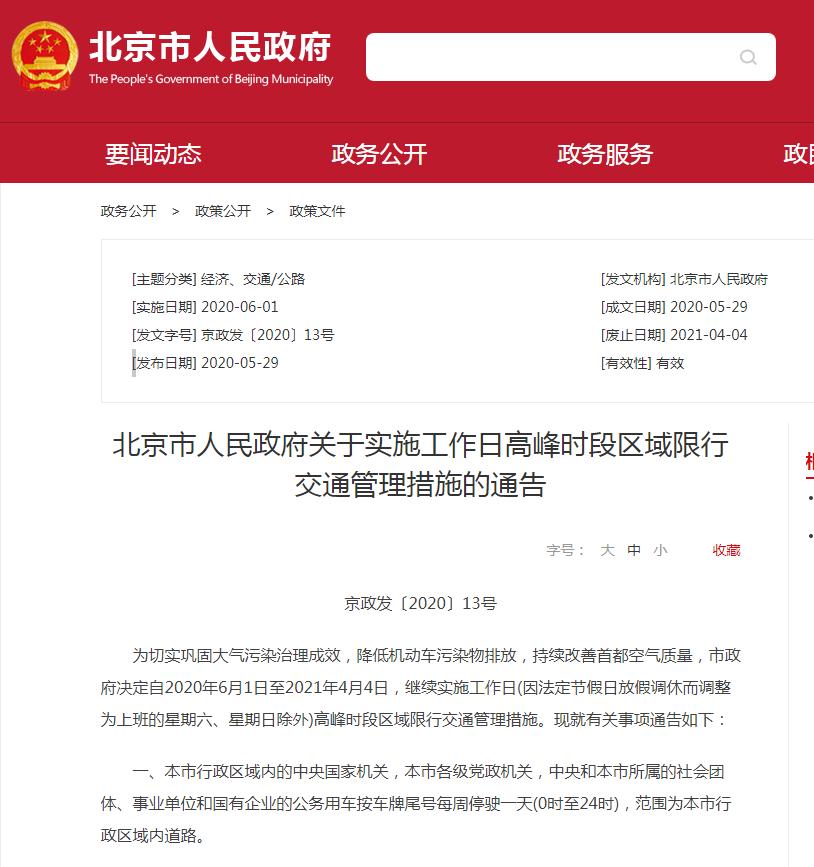 重庆限号2021最新通知.重庆限号2021最新通知双碑大桥