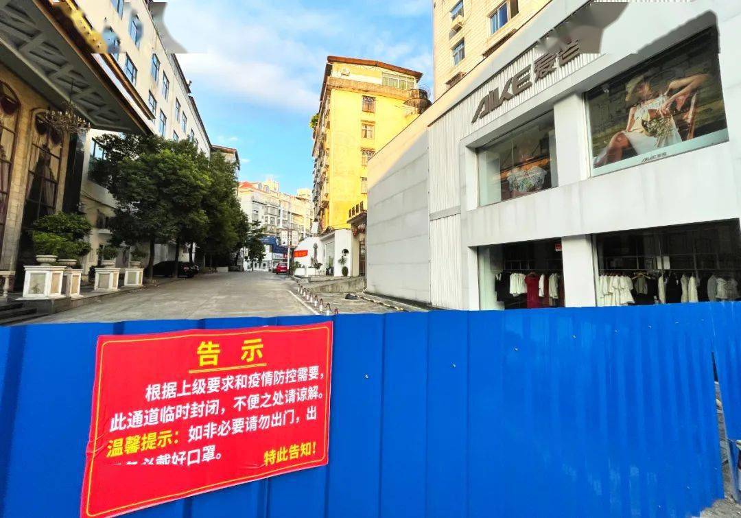 「12月3号全面解封」〃12月7日全面解封通知-第1张图片