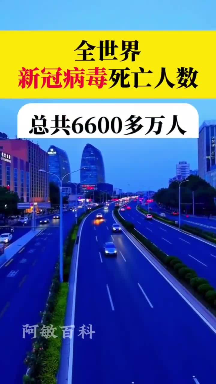 “全世界疫情排名	” 全世界疫情最新情况？-第1张图片