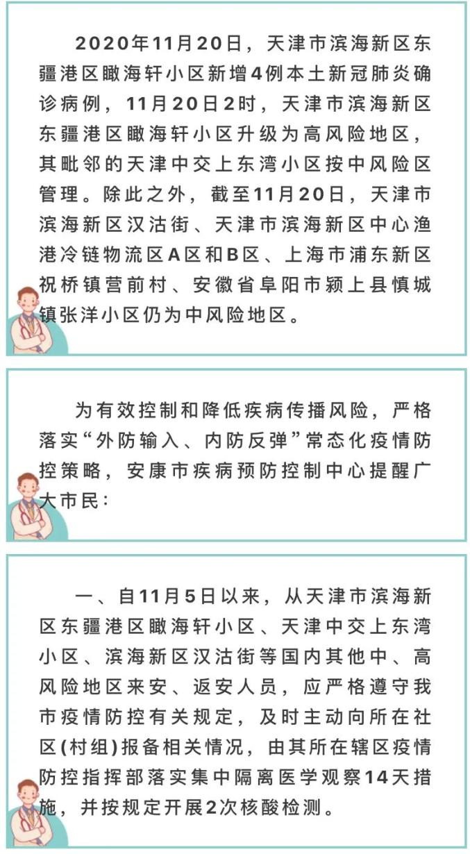 【31省区市新增1例本土病例/31省新增本土确诊10例】-第1张图片