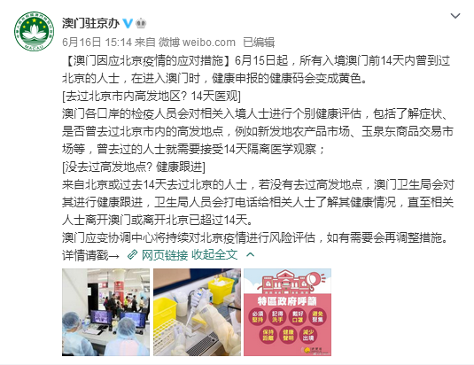 【现在去北京需要隔离吗/现在去北京需要隔离吗最新消息】-第1张图片