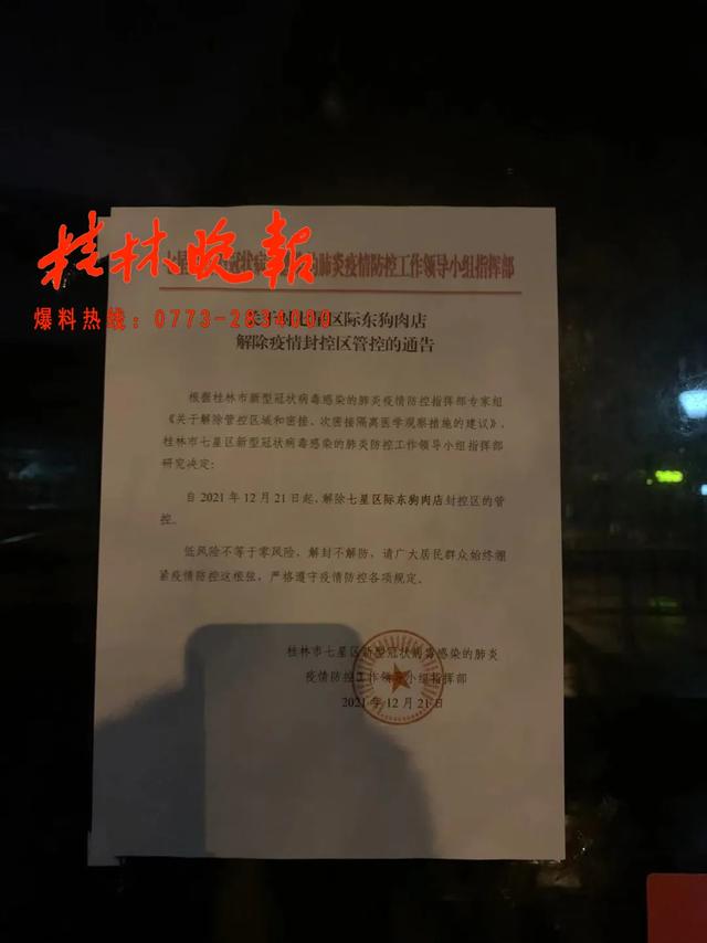 郑州疫情什么时候解封︰(郑州解控了吗)