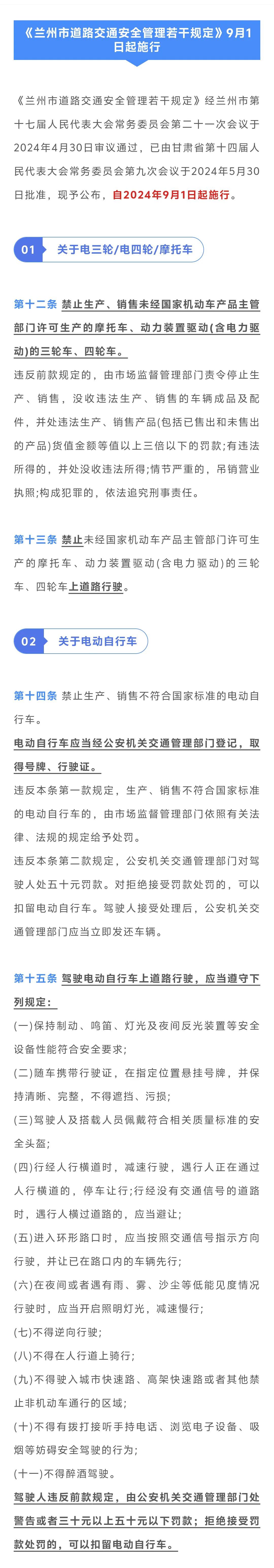 兰州限行最新规定2021〃兰州限行最新规定2024区域图-第1张图片