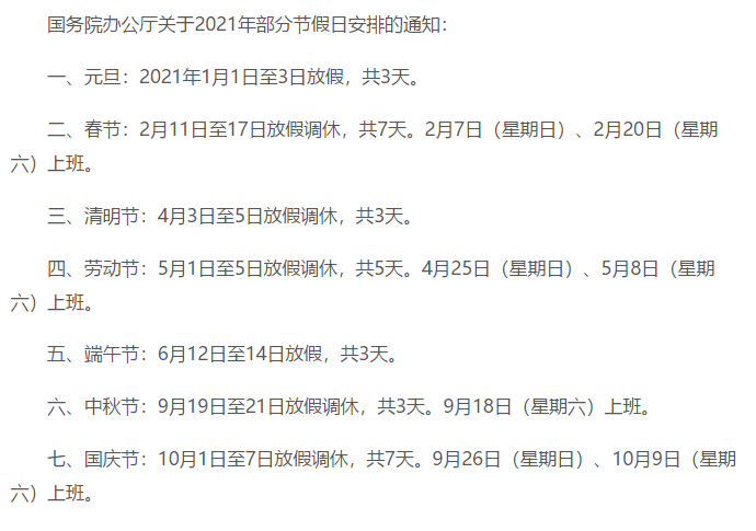 兰州限行最新规定2021〃兰州限行最新规定2024区域图-第2张图片