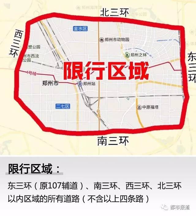 “郑州限号2020最新限号12月” 郑州限行规定最新2019十二月？-第2张图片