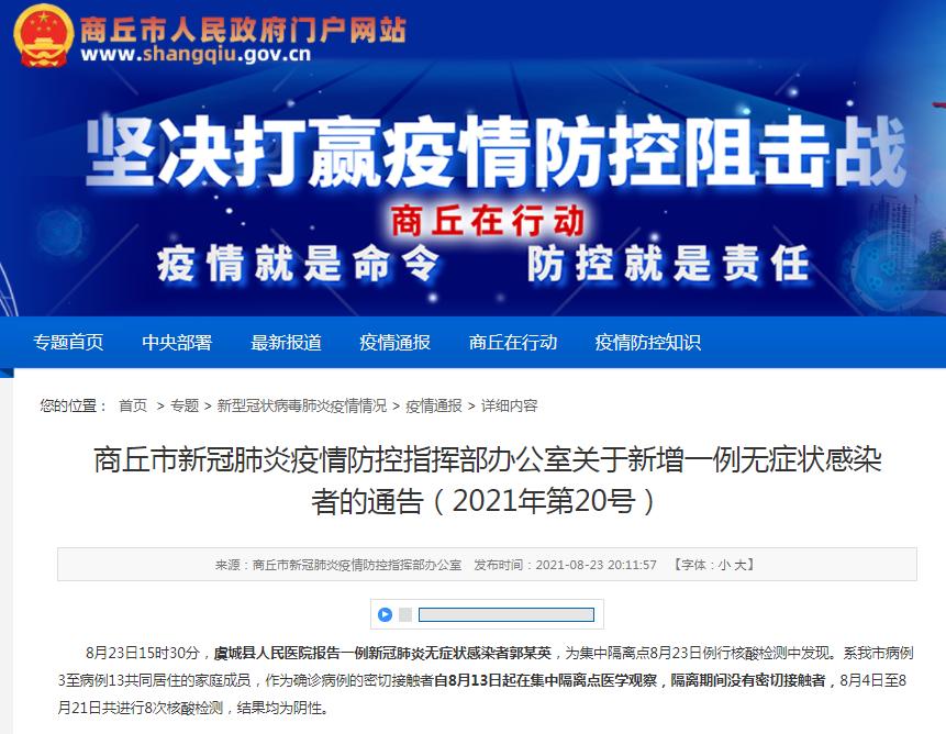 上海一核酸检测机构出现无症状感染者系谣言.上海最新核酸检测时间表-第1张图片