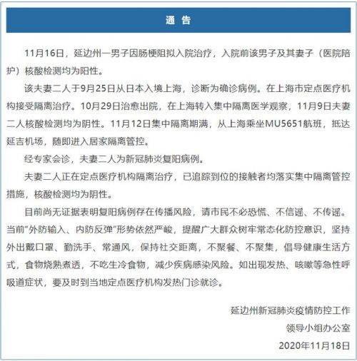 大连疫情最新通报.大连新冠最新动态-第1张图片