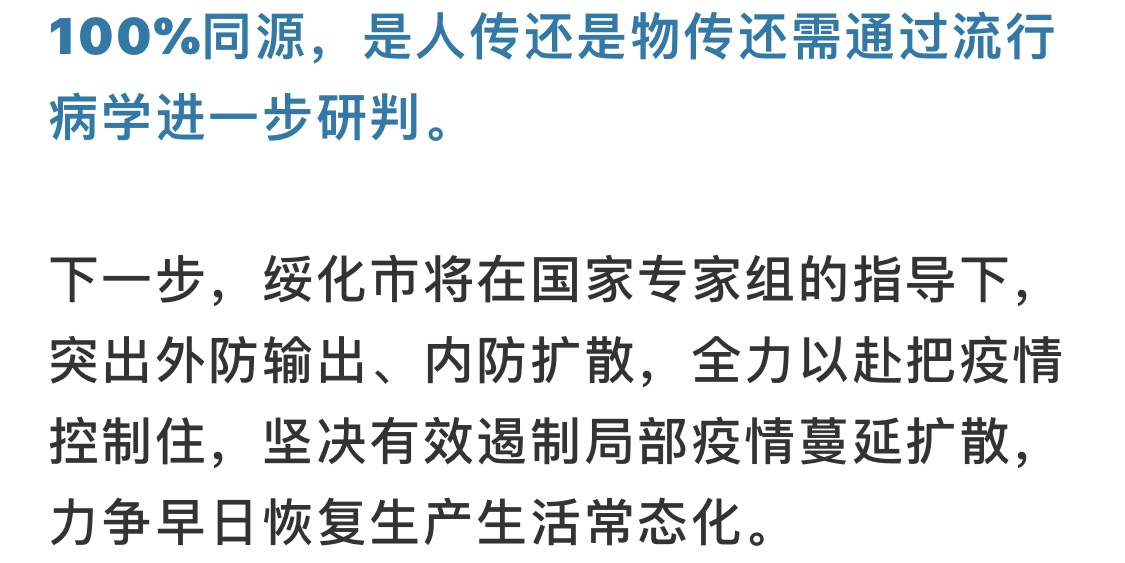 【本轮疫情已涉及7省/疫情蔓延六个省】-第1张图片