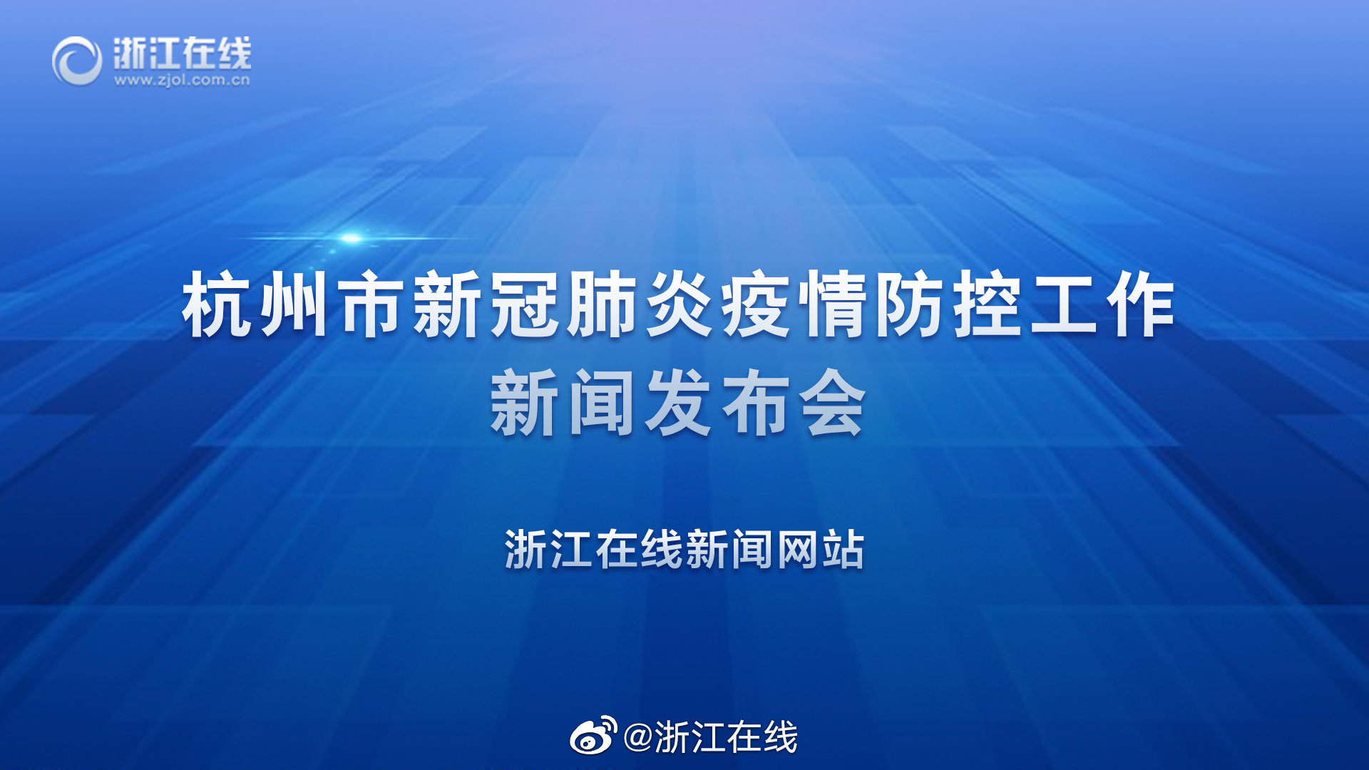 吉林疫情发布会〃吉林疫情发布会最新消息