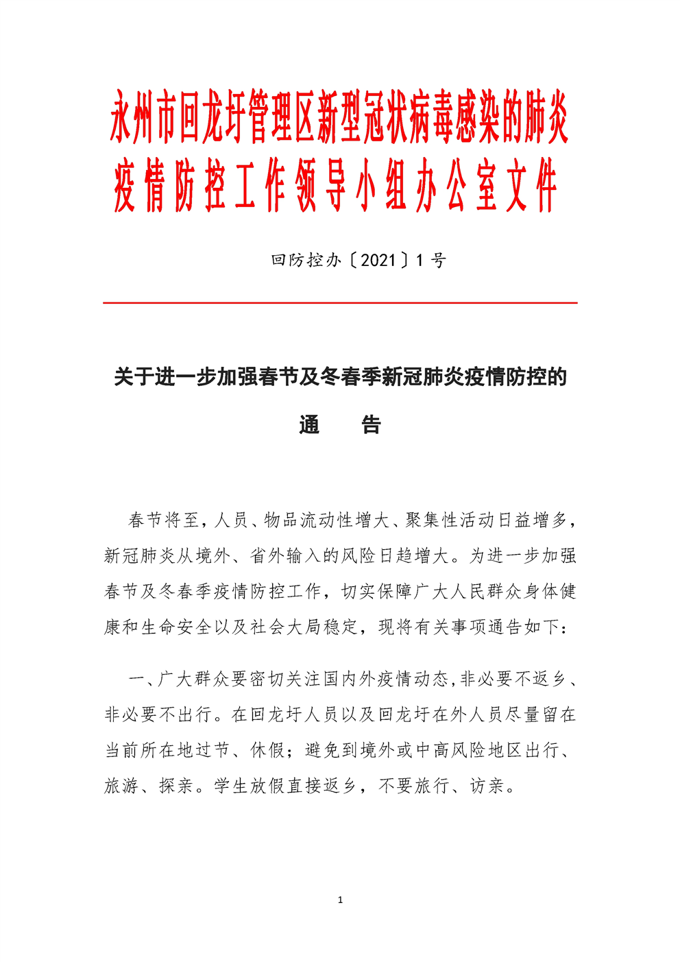 四川新冠疫情最新消息今天.四川新冠疫情最新消息今天封城了