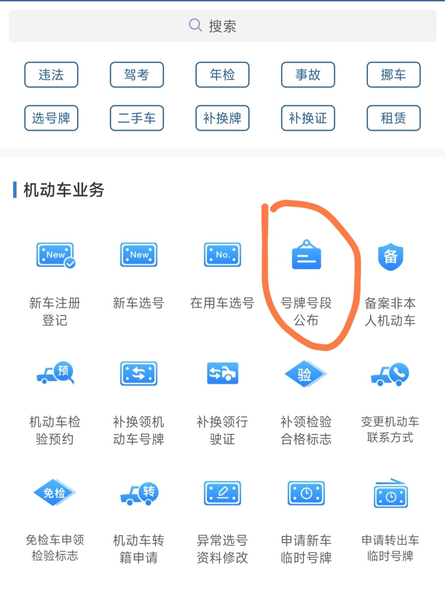 小汽车摇号〃小汽车摇号查询-第1张图片