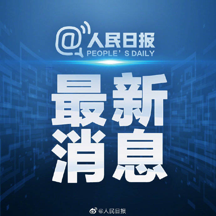 31省区市新增12例境外输入病例.31省市新增本土126 823-第1张图片