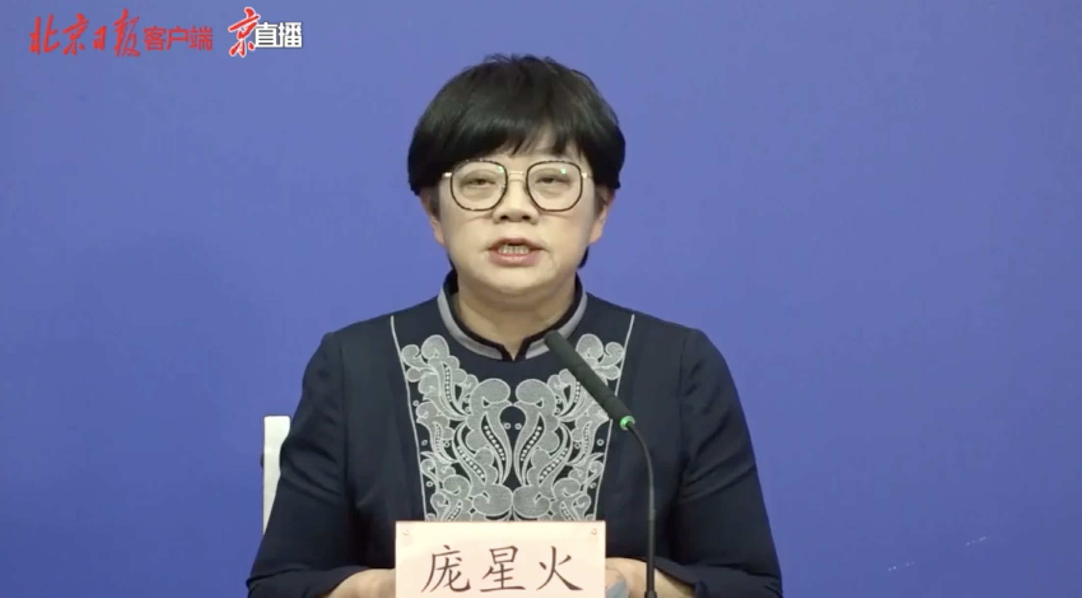 “今日北京疫情最新消息” 产品商标怎么查？