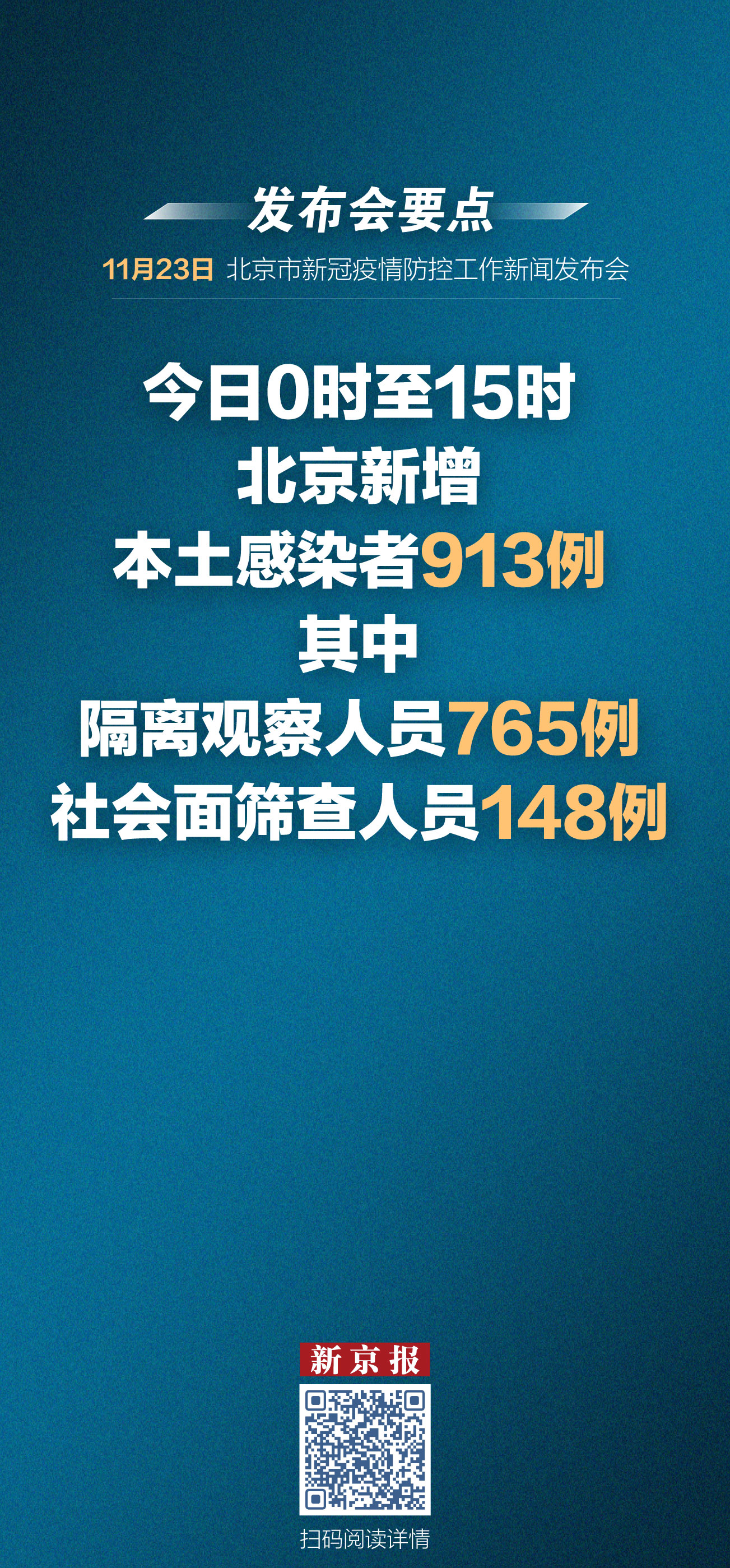 去北京需要做核酸检测吗〃去北京要隔离吗-第1张图片