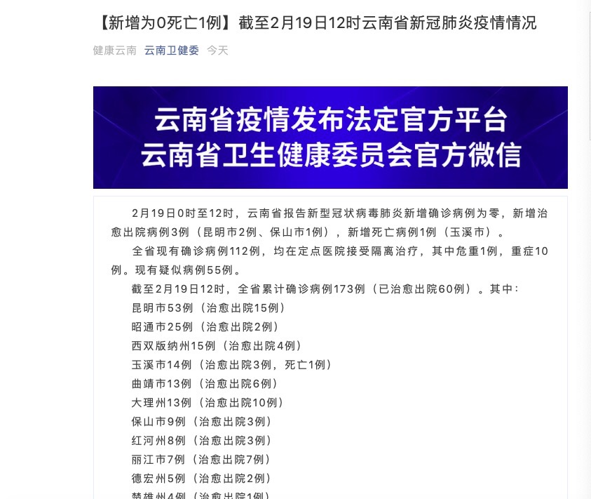 「成都的疫情最新通报」〃成都的疫情最新通报数据-第1张图片
