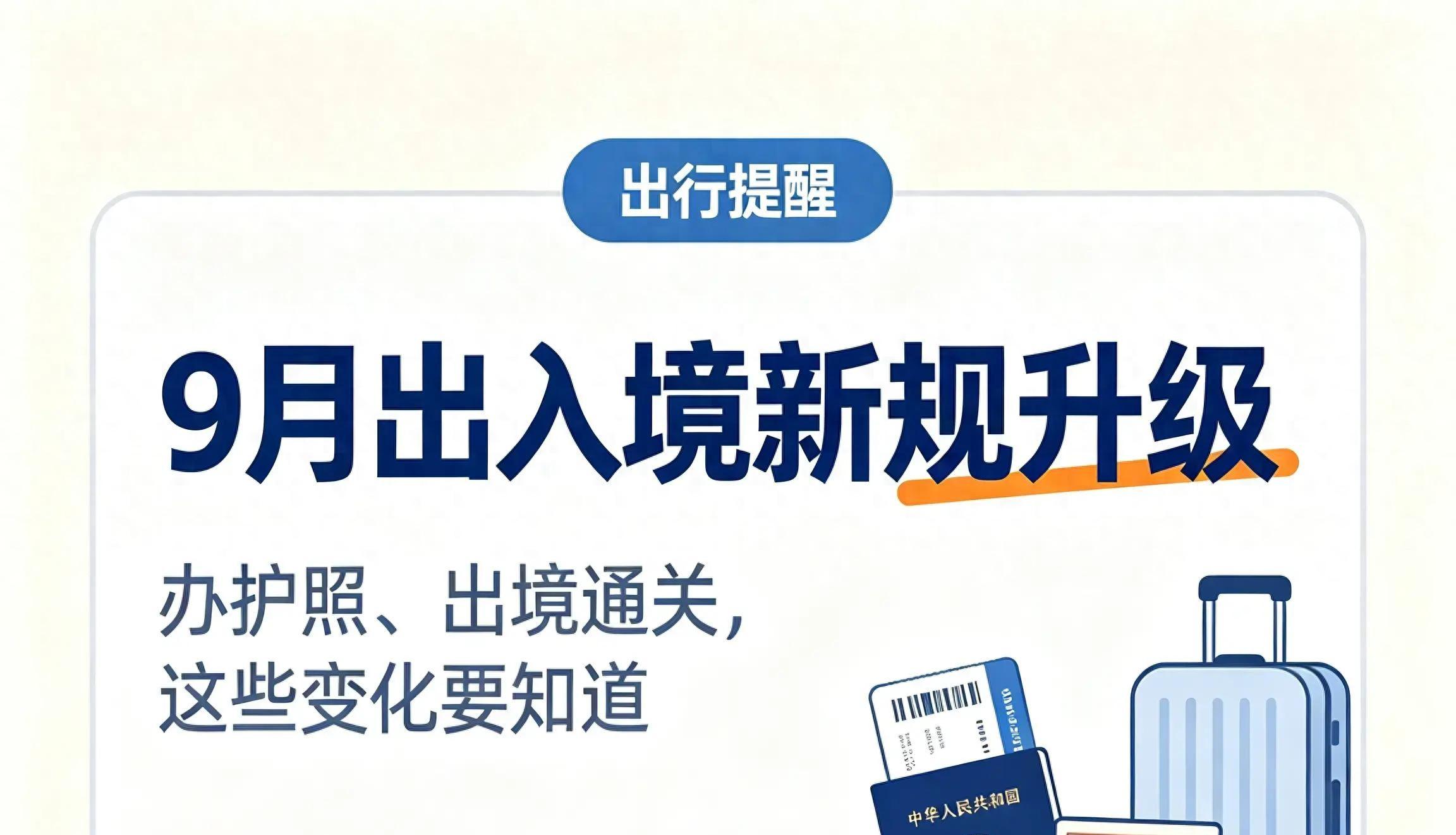 最新入境防控措施︰(入境新规有哪些新变化)-第1张图片