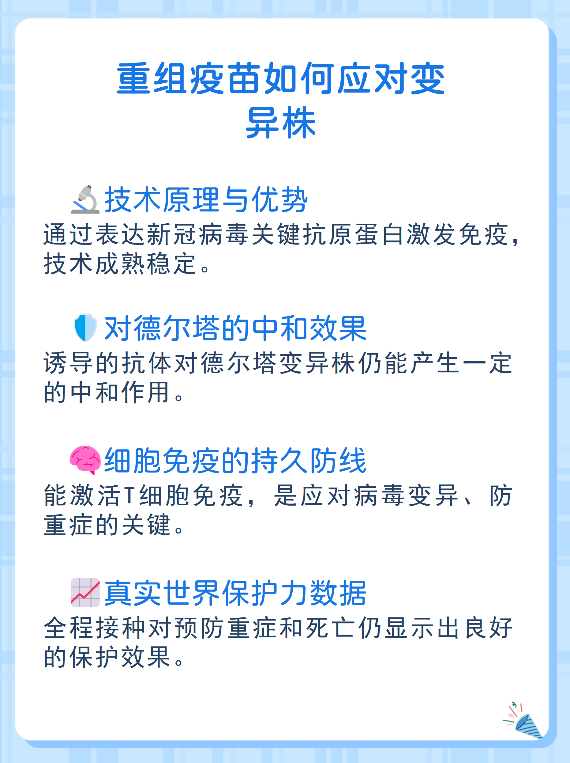 「官方:本轮疫情病毒为德尔塔变异株」〃德尔塔病毒死亡率-第1张图片