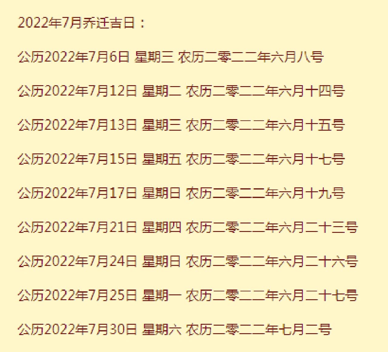 「2022春节放假调休安排」〃2022年春节放假几天-第1张图片