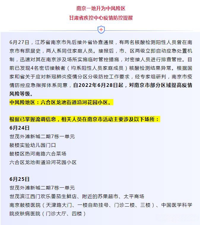 “哈尔滨1地升为中风险” 哈尔滨各区域实时预报？-第1张图片