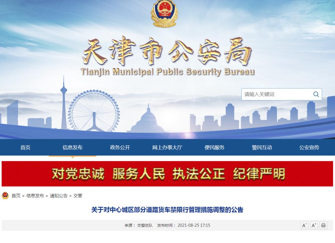 保定市最新限号,保定市最新限号查询-第1张图片