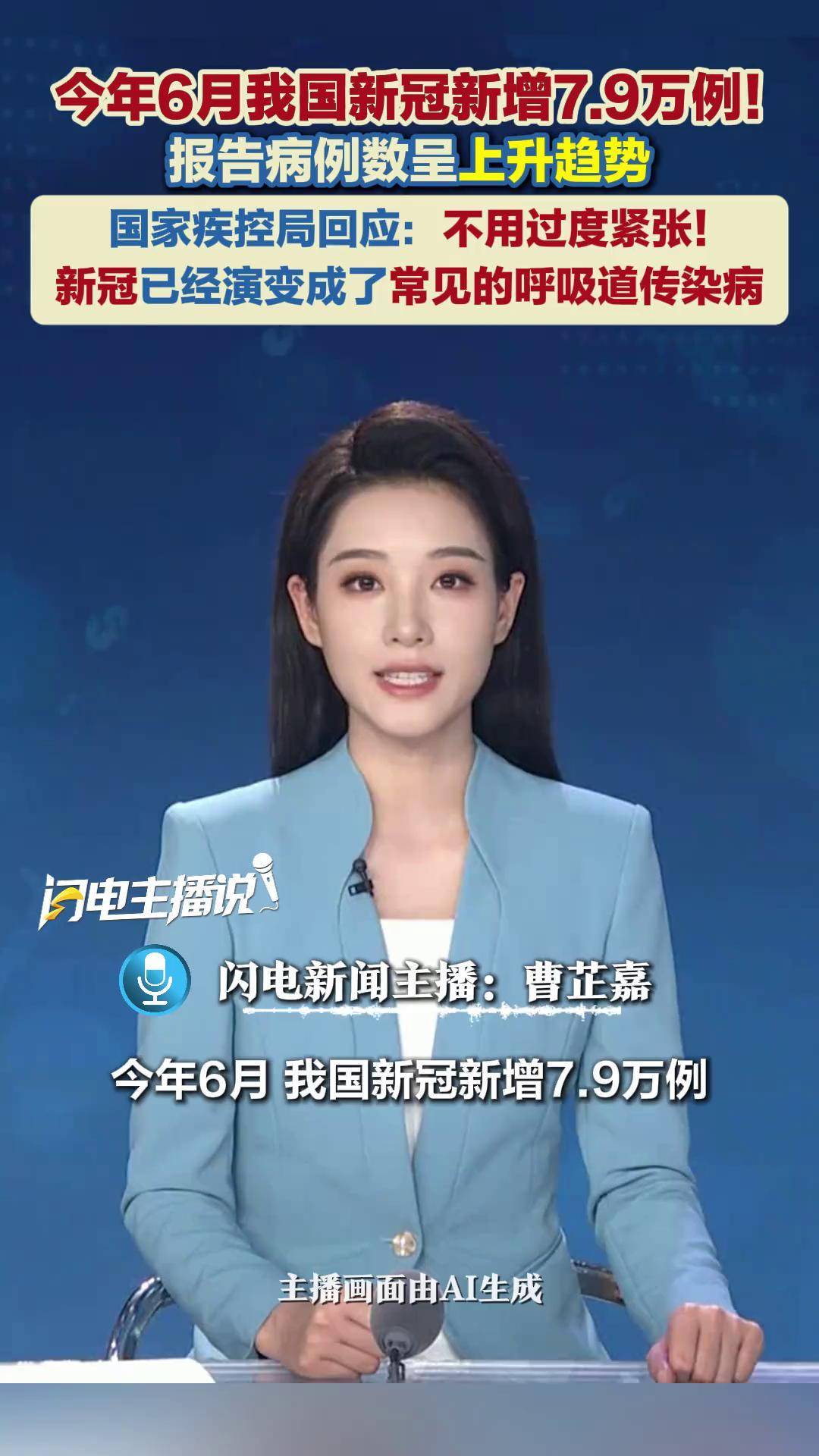中国疫情最新消息今日新增︰(中国疫情最新病毒)-第1张图片