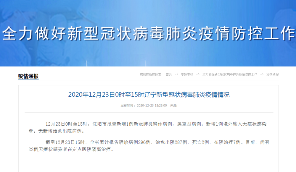 “京出现一例重型病例” 北京又出现新病毒了吗？-第1张图片