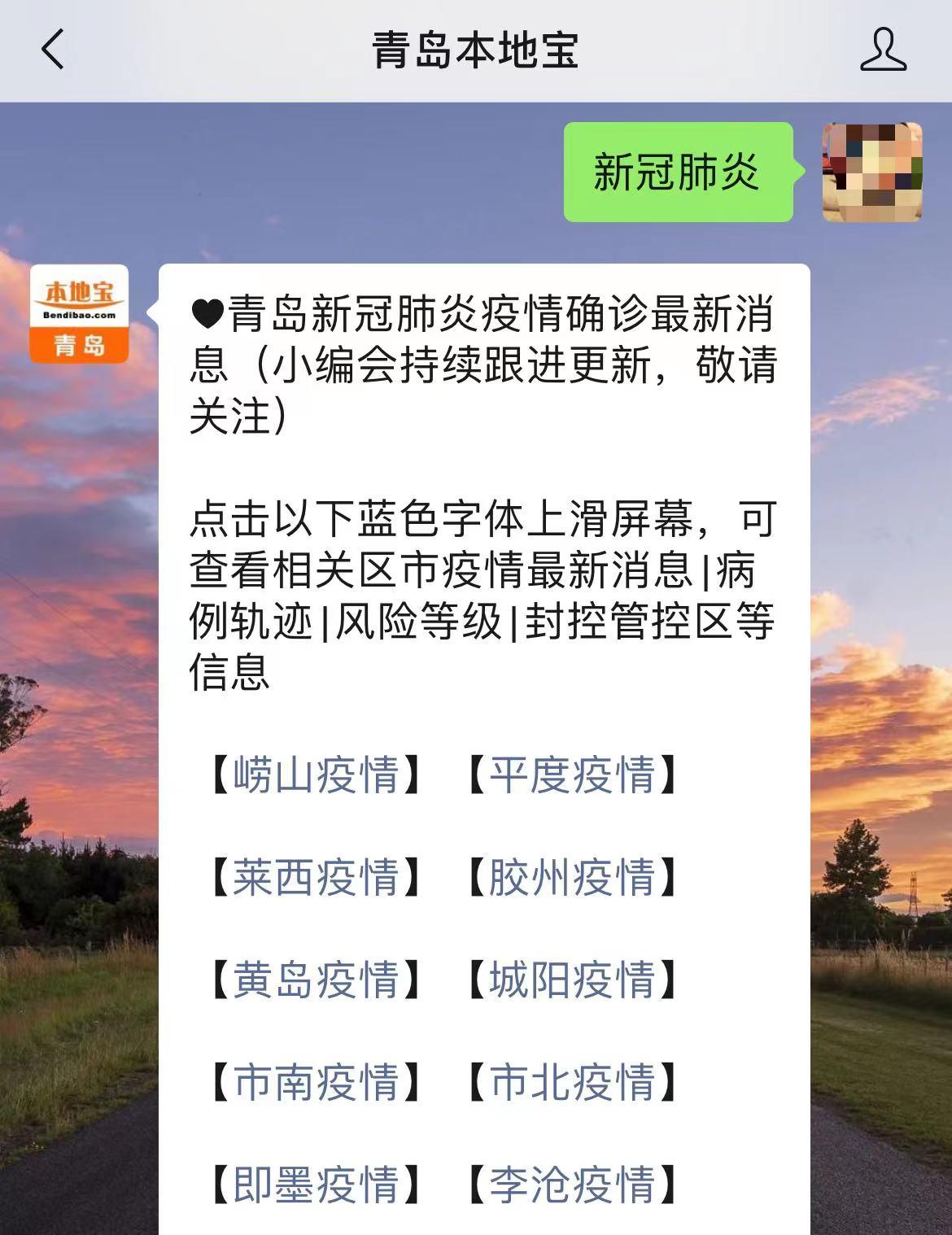 “哈尔滨无症状感染者楼栋” 哈尔滨本地宝无症状感染者信息？-第1张图片