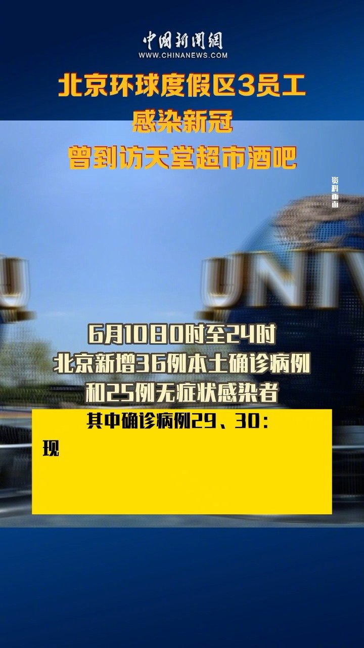 北京确诊病例,北京确诊病例所在画室规模近2000人