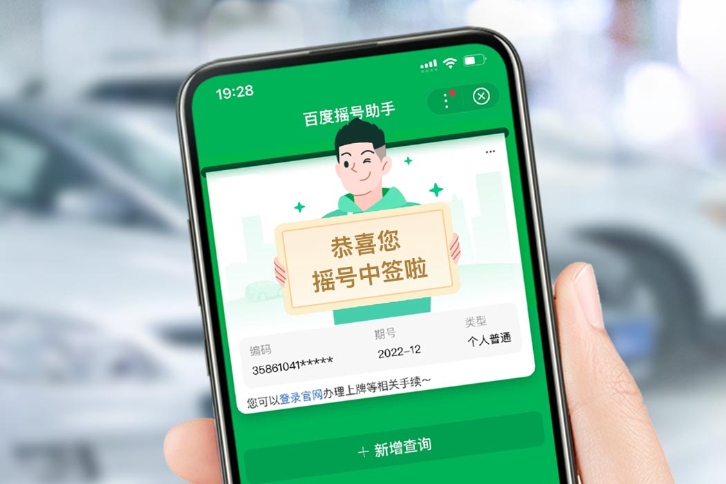 北京摇号网︰(北京个人申请摇号官方网站登录入口)-第1张图片
