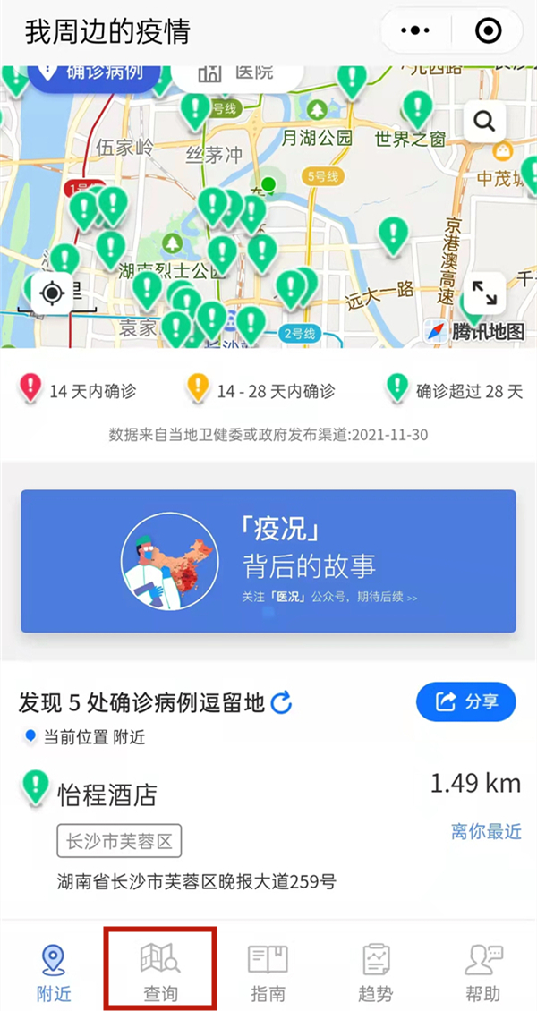 郑州疫情最新确诊.郑州疫情最新消息今天新增了15例活动轨迹-第1张图片
