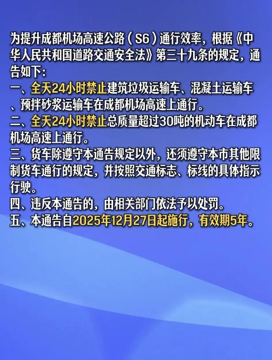 “成都今日限号限行车尾号是多少	” 成都市车辆限号最新规定？-第1张图片