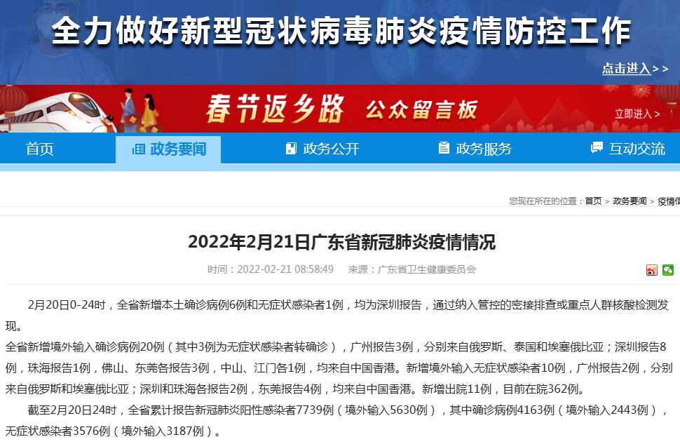 “烟台新增本土疑似病例” 烟台市最新病毒感染？-第1张图片