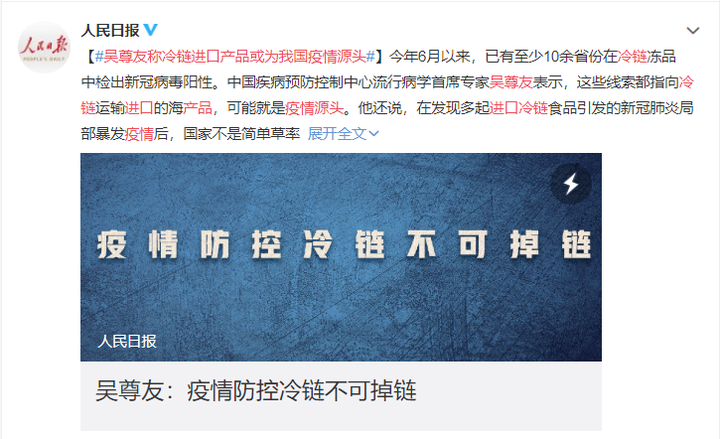 石家庄疫情源头,石家庄疫情是真是假