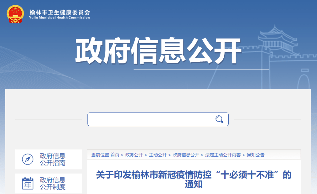 北京疫情防控最新政策〃北京发布防控通知最新