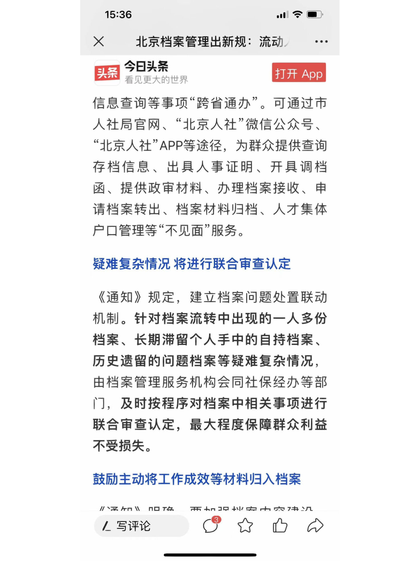 北京最新进出京政策(今天)-最新的进京规定
