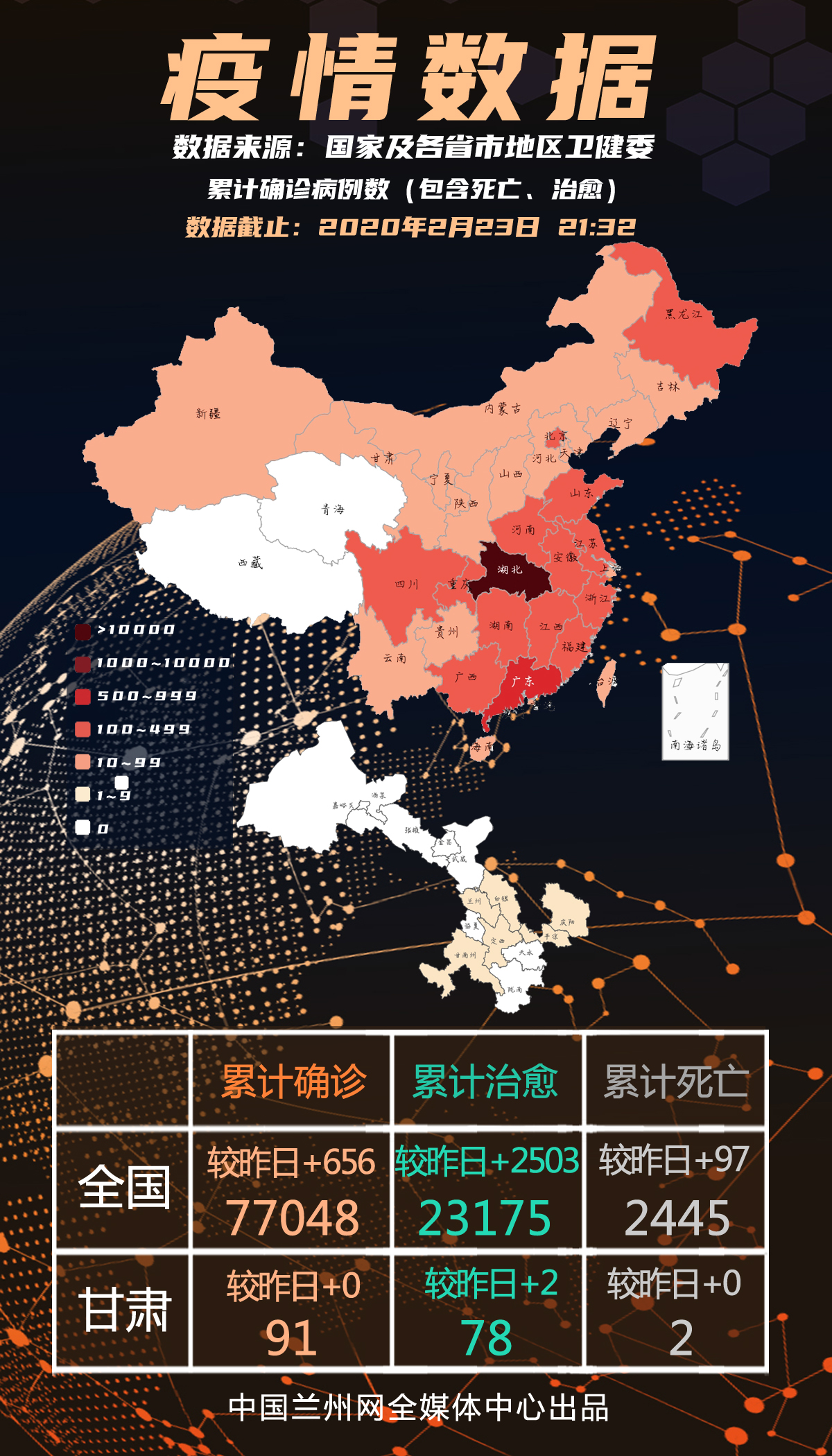 【全国新型肺炎疫情实时播报/全国新冠肺炎病例】-第3张图片