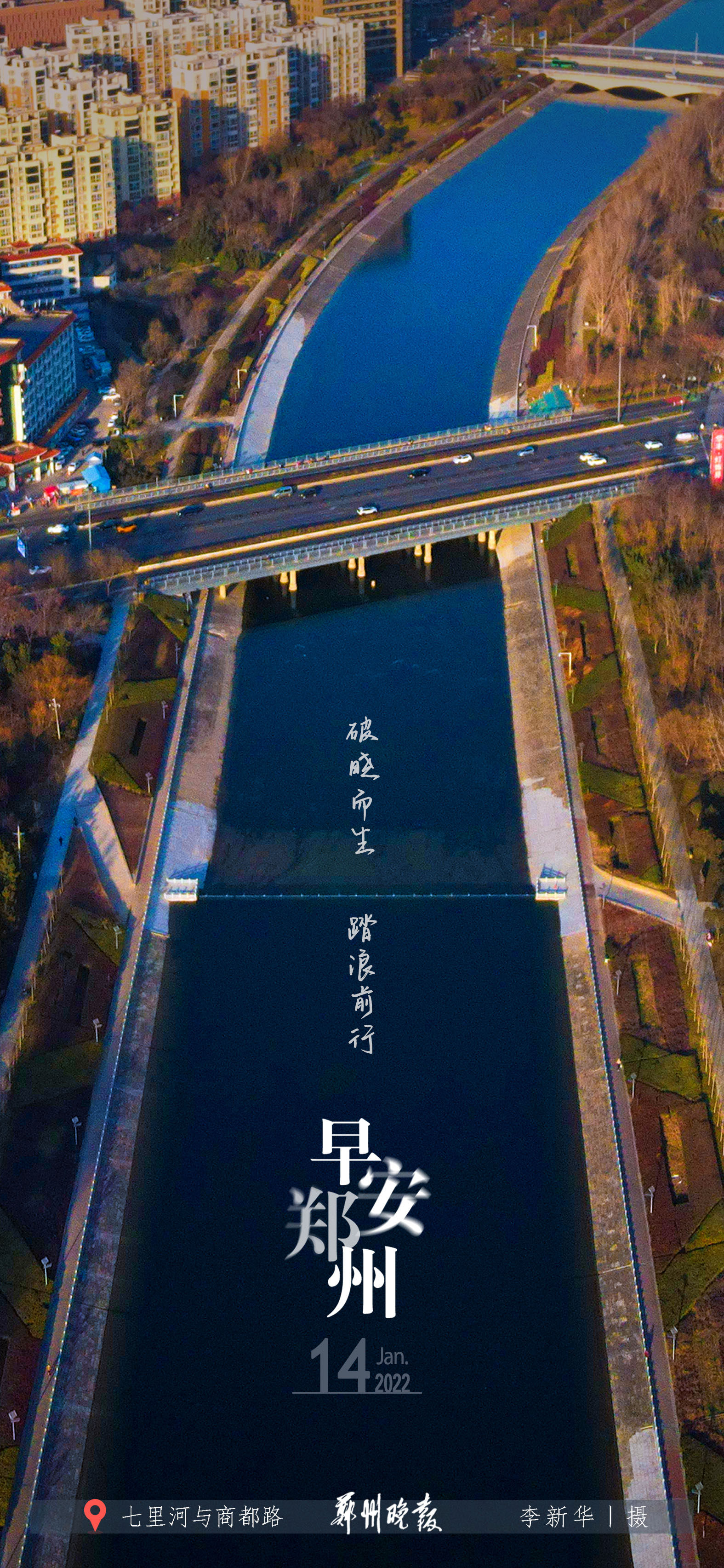 “郑州封控区” 2020年郑州疫情封控时间？-第2张图片