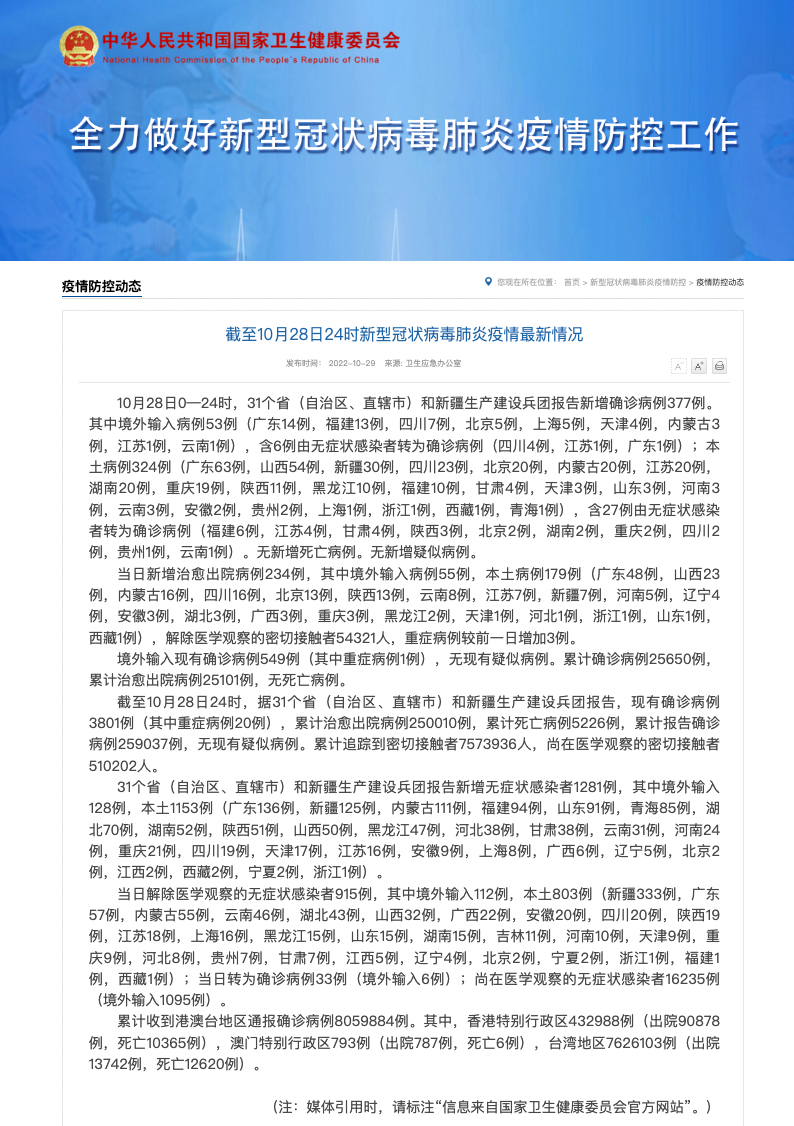 石家庄疫情最新数据消息今天新增,石家庄疫情最新数据消息今天新增病例-第1张图片