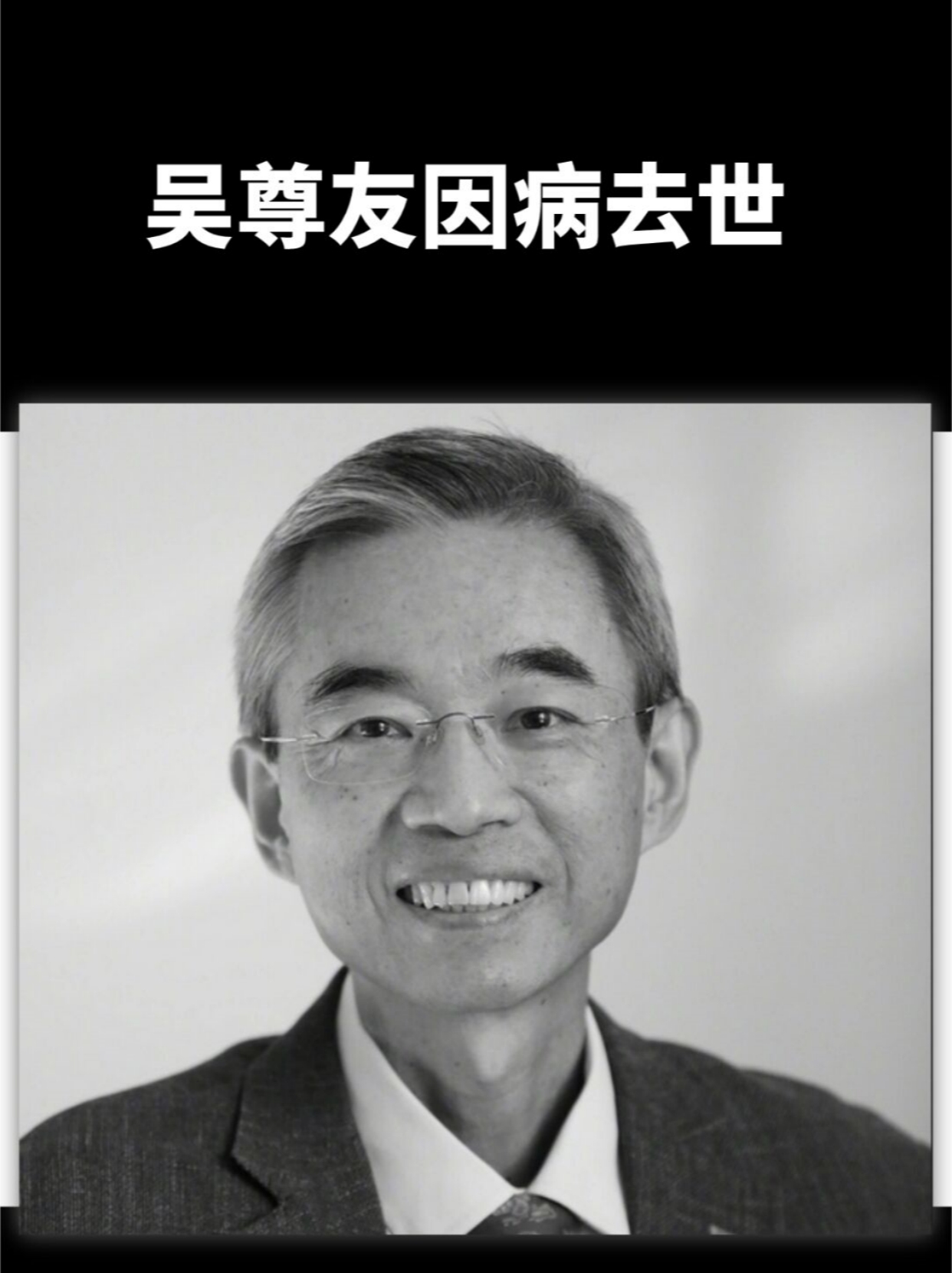 “吴尊友谈北京会不会出现规模化疫情” 疫情吴尊友做了什么贡献？