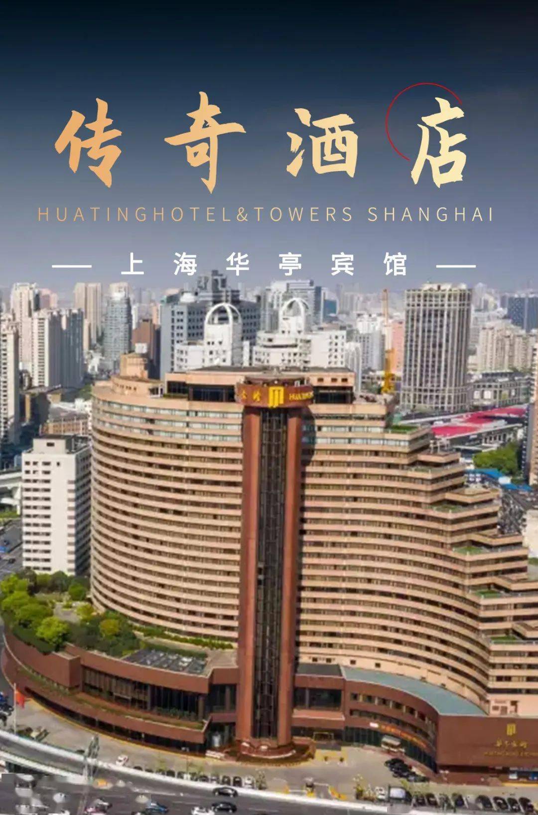 华亭宾馆疫情︰(华亭宾馆最新消息今天)-第1张图片
